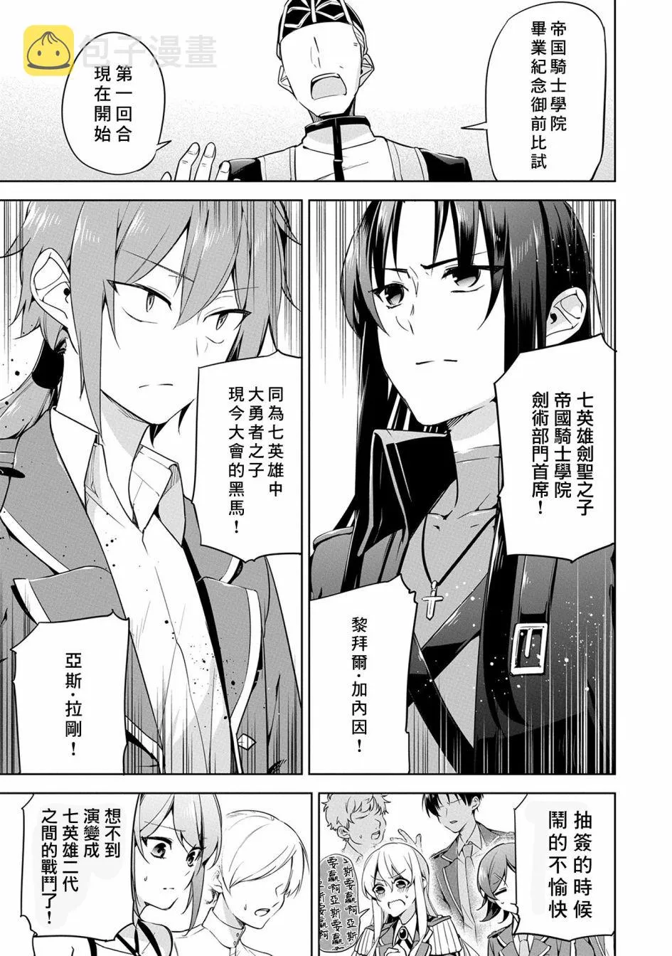 第09话 第3页