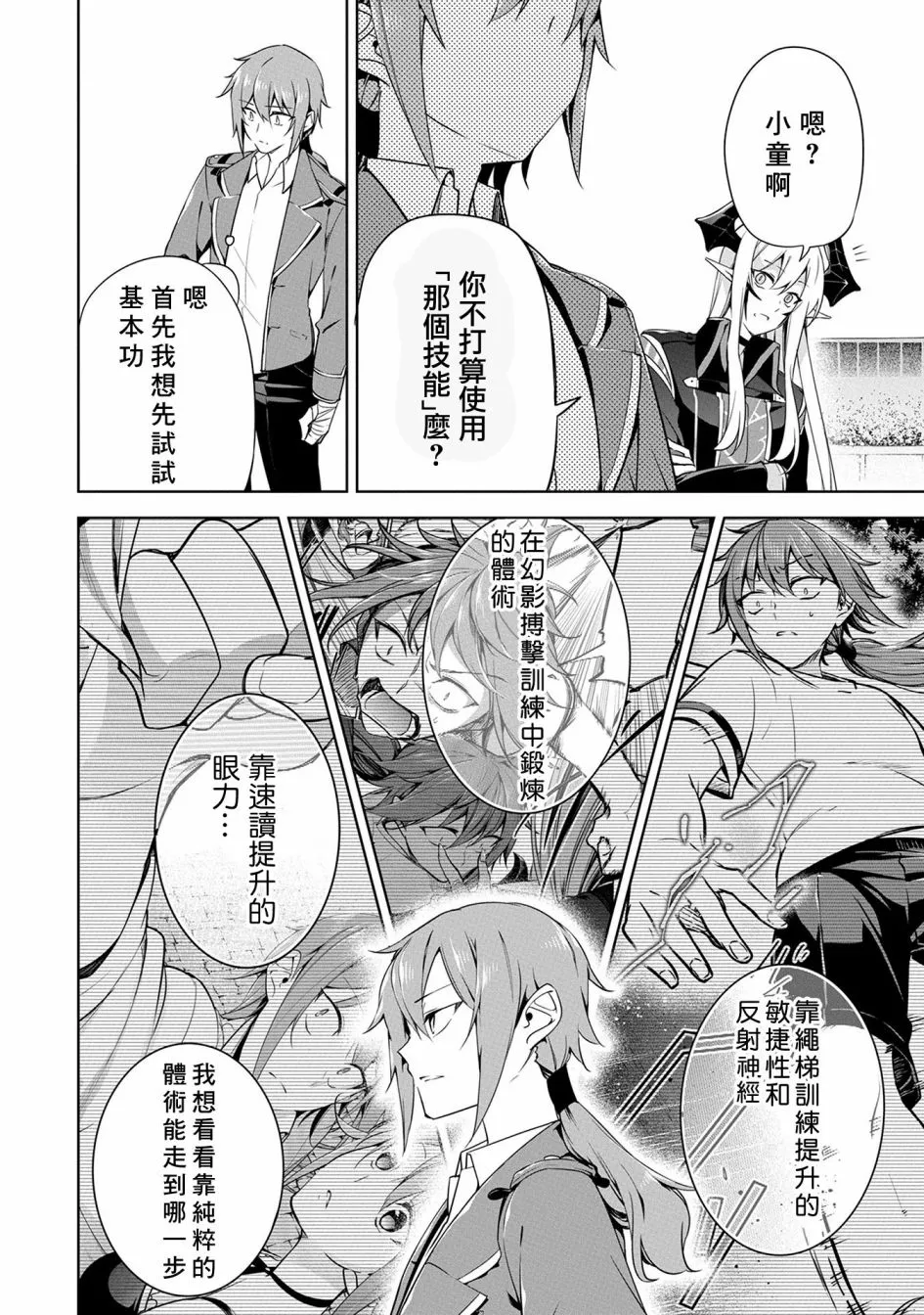第09话 第4页