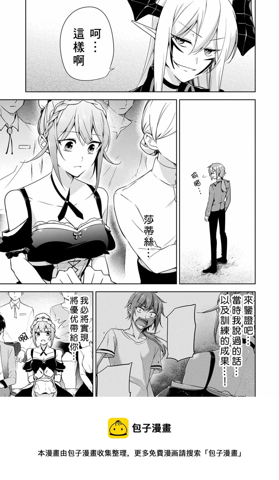 第09话 第5页