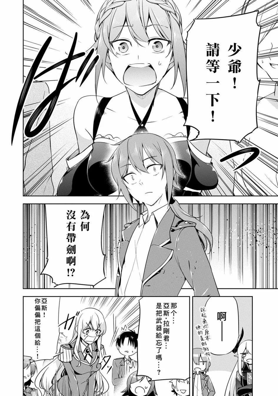 第09话 第6页