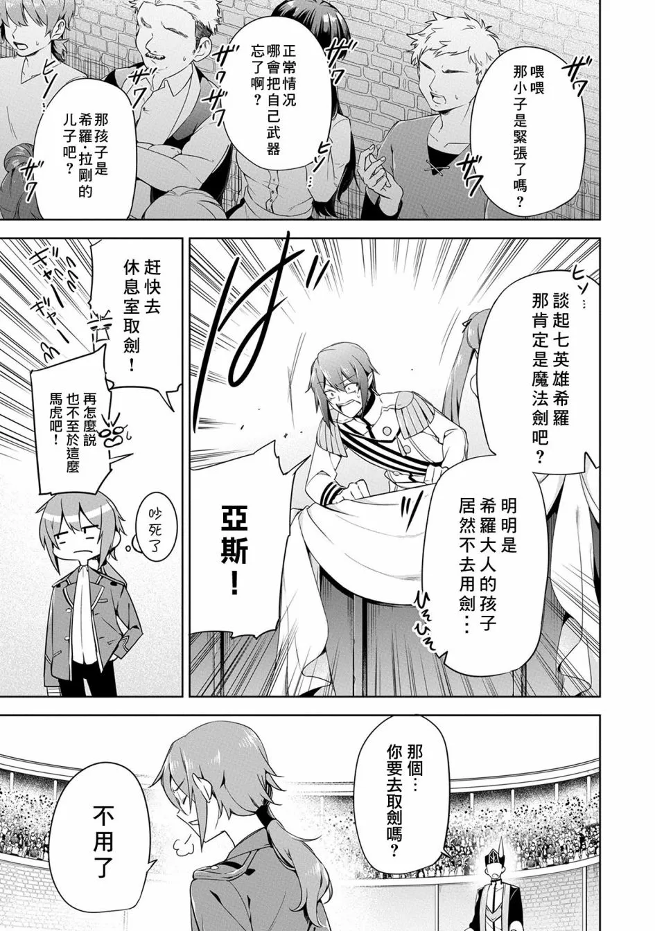第09话 第7页