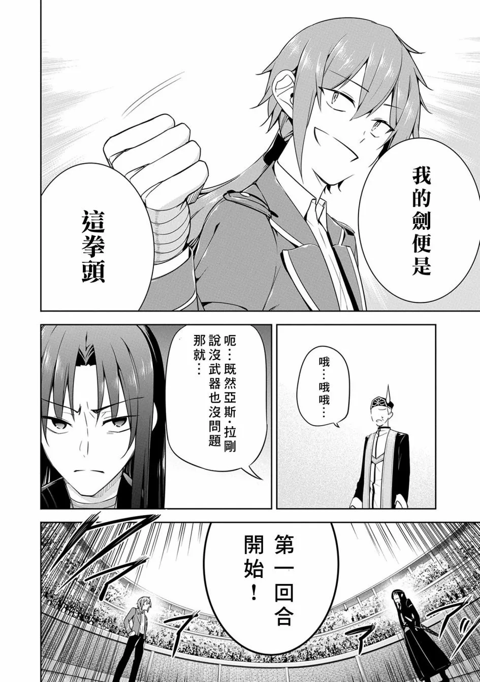 第09话 第8页