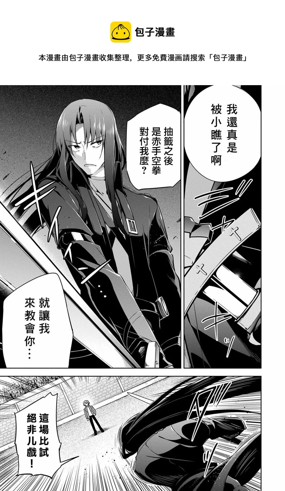 第09话 第9页