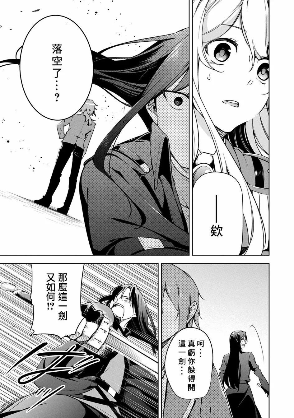 第09话 第11页