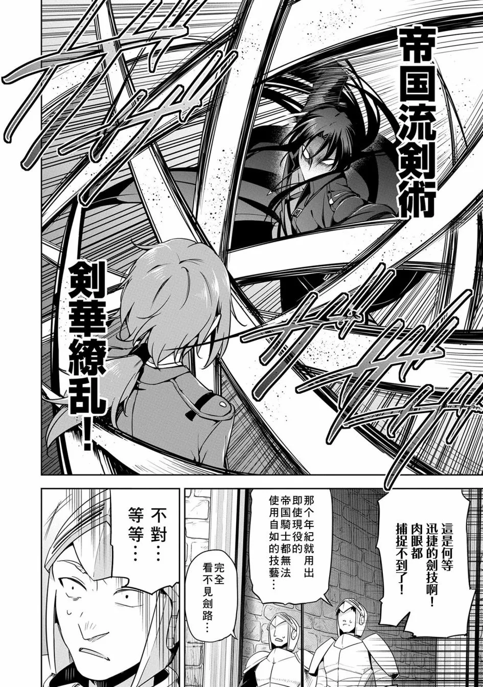 第09话 第12页