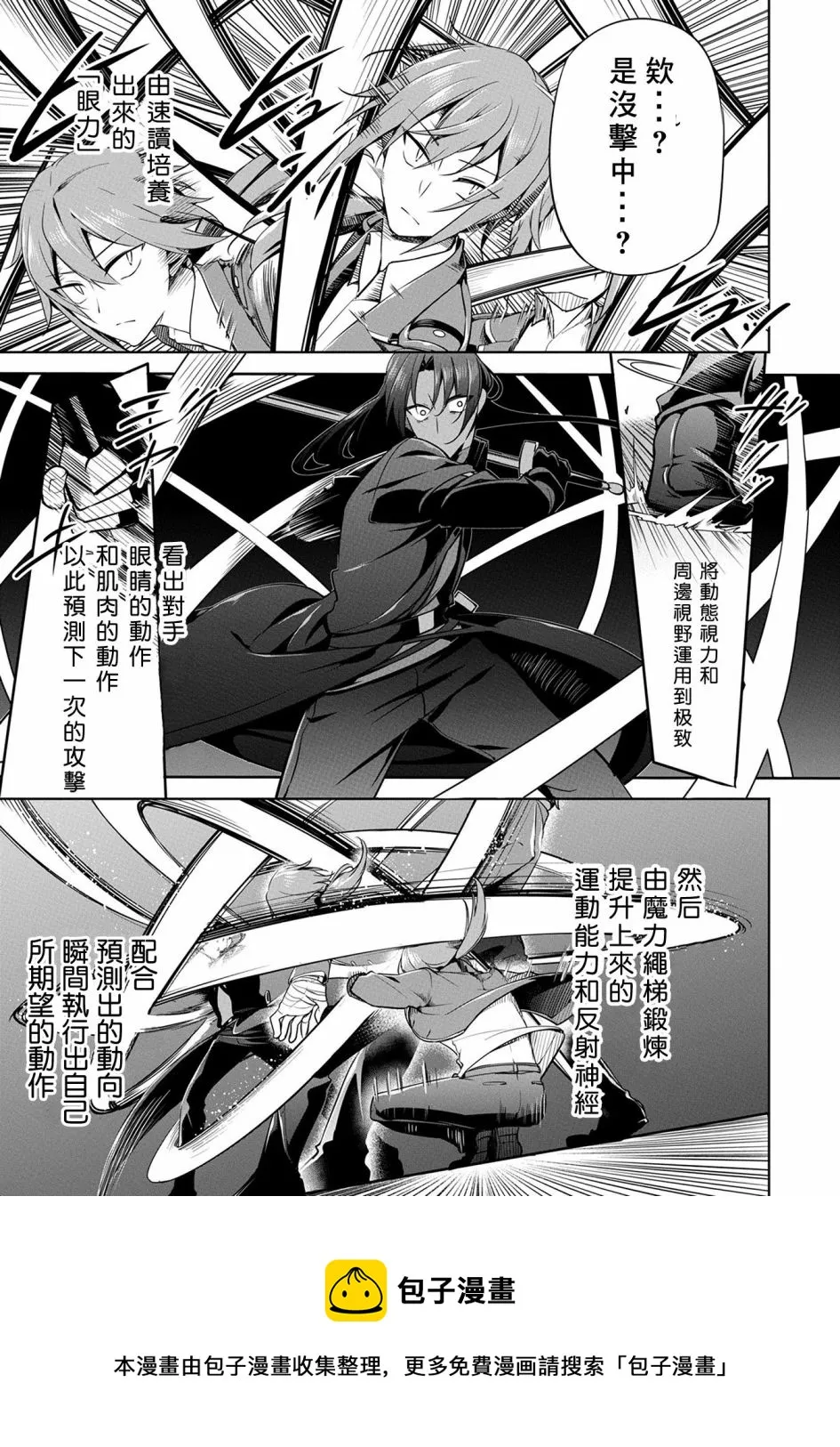 第09话 第13页