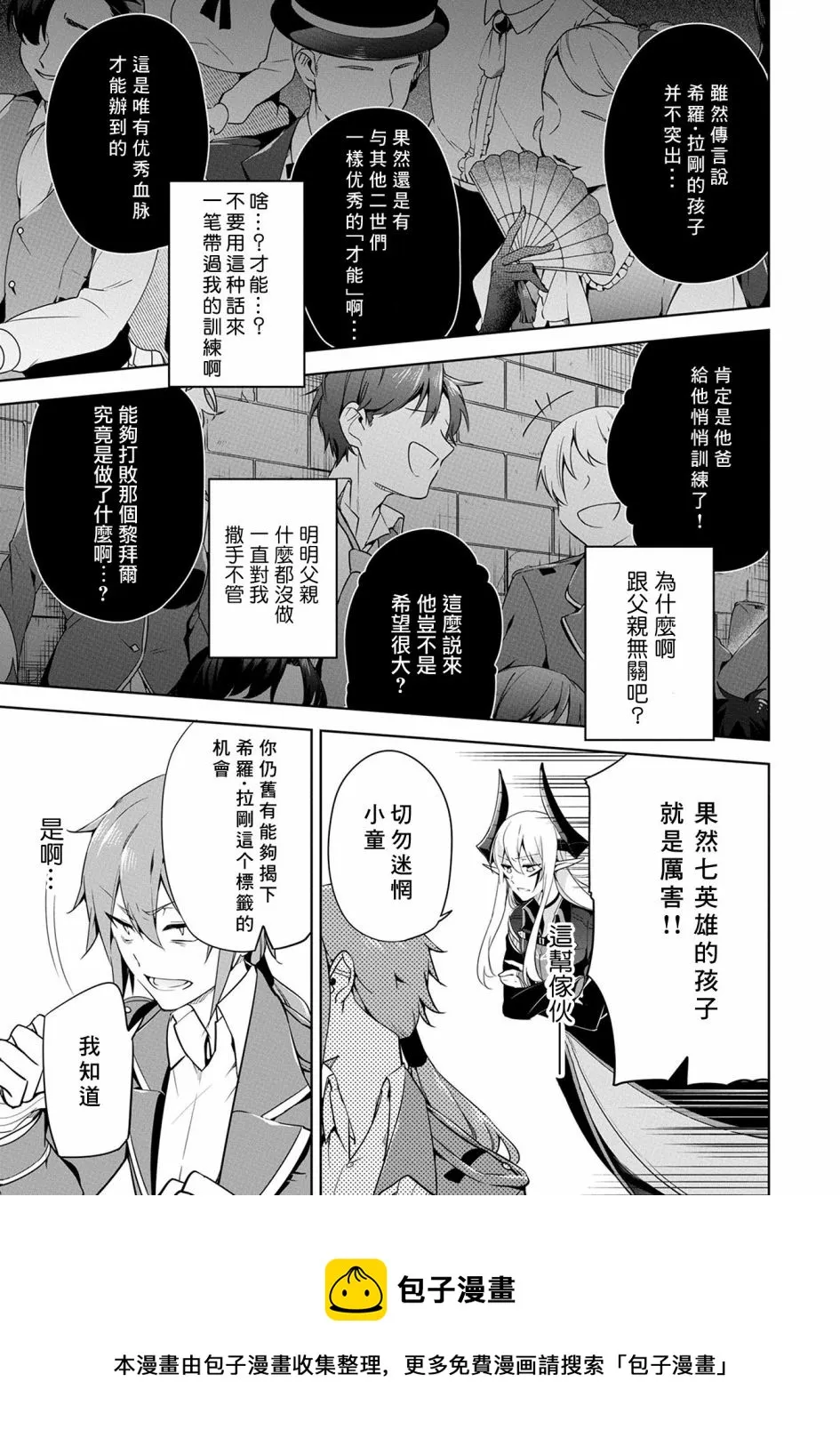 第09话 第17页