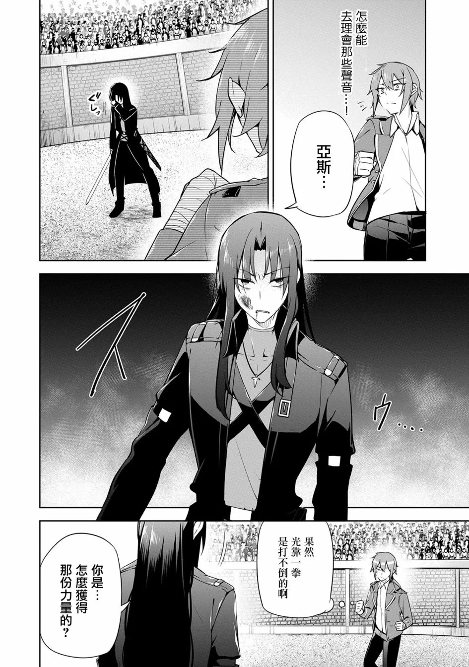 第09话 第18页