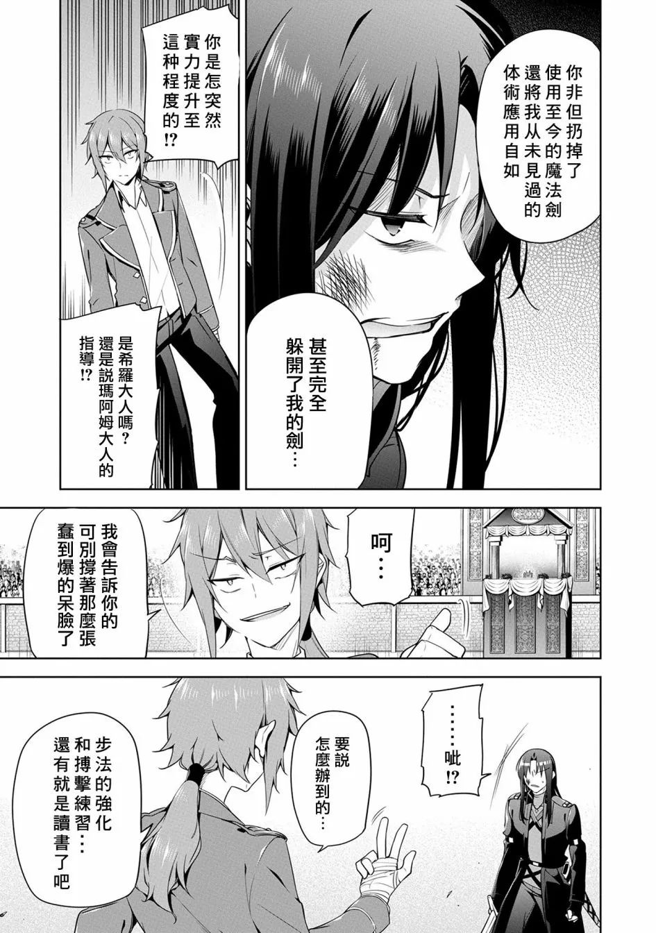 第09话 第19页