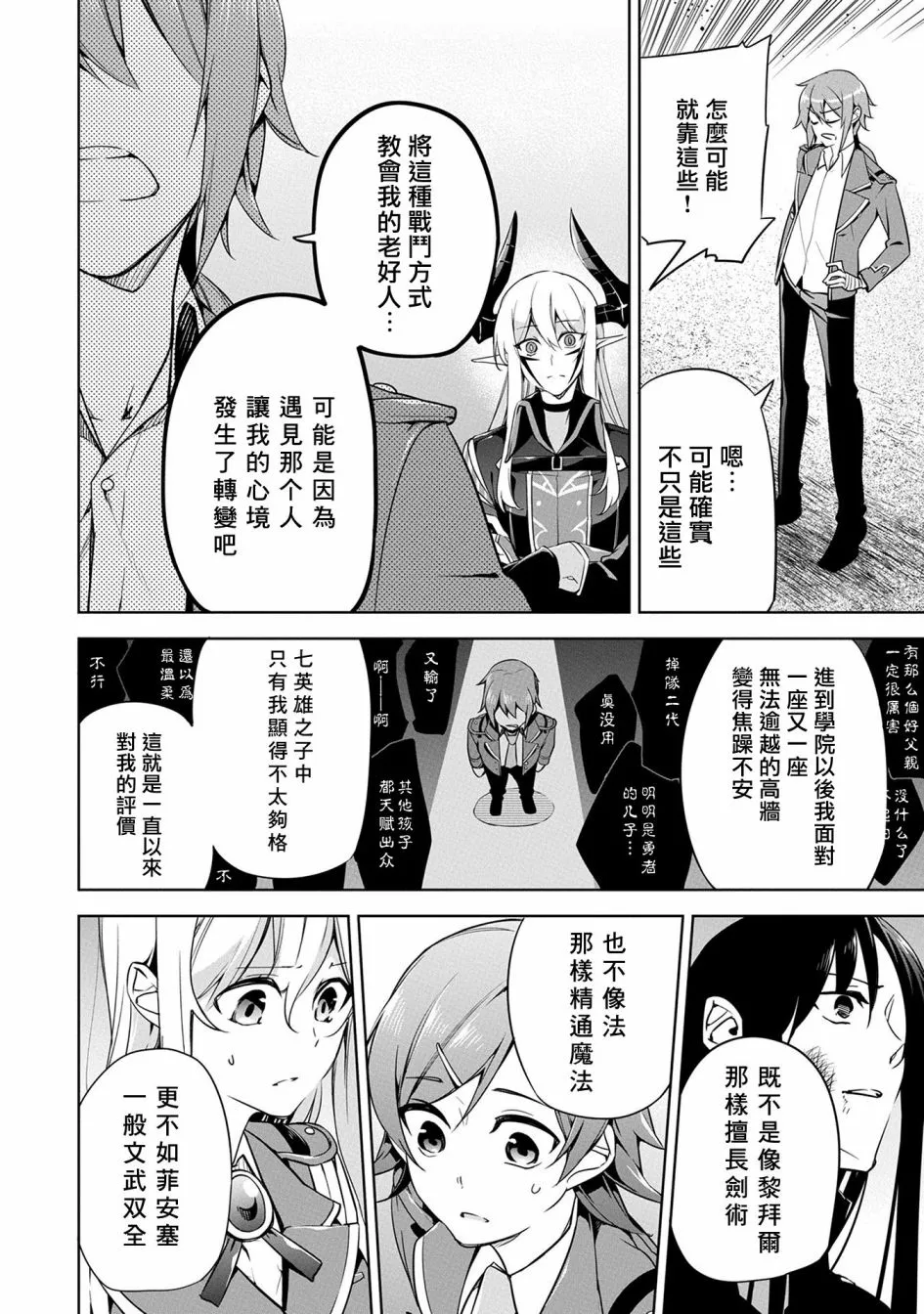 第09话 第20页