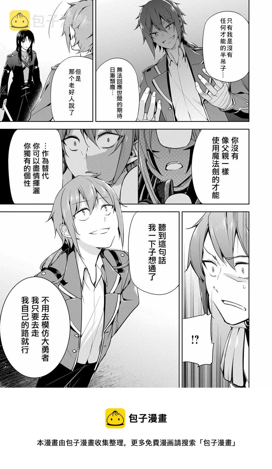 第09话 第21页