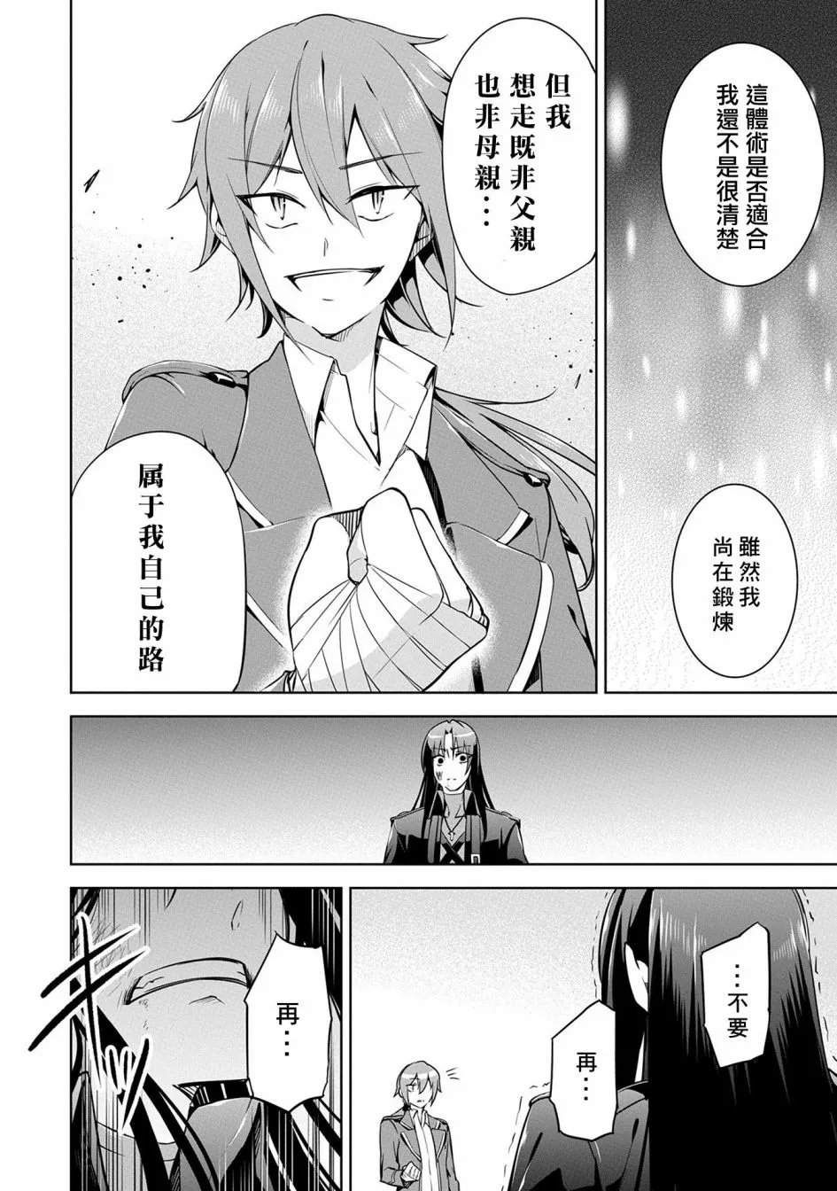第09话 第22页