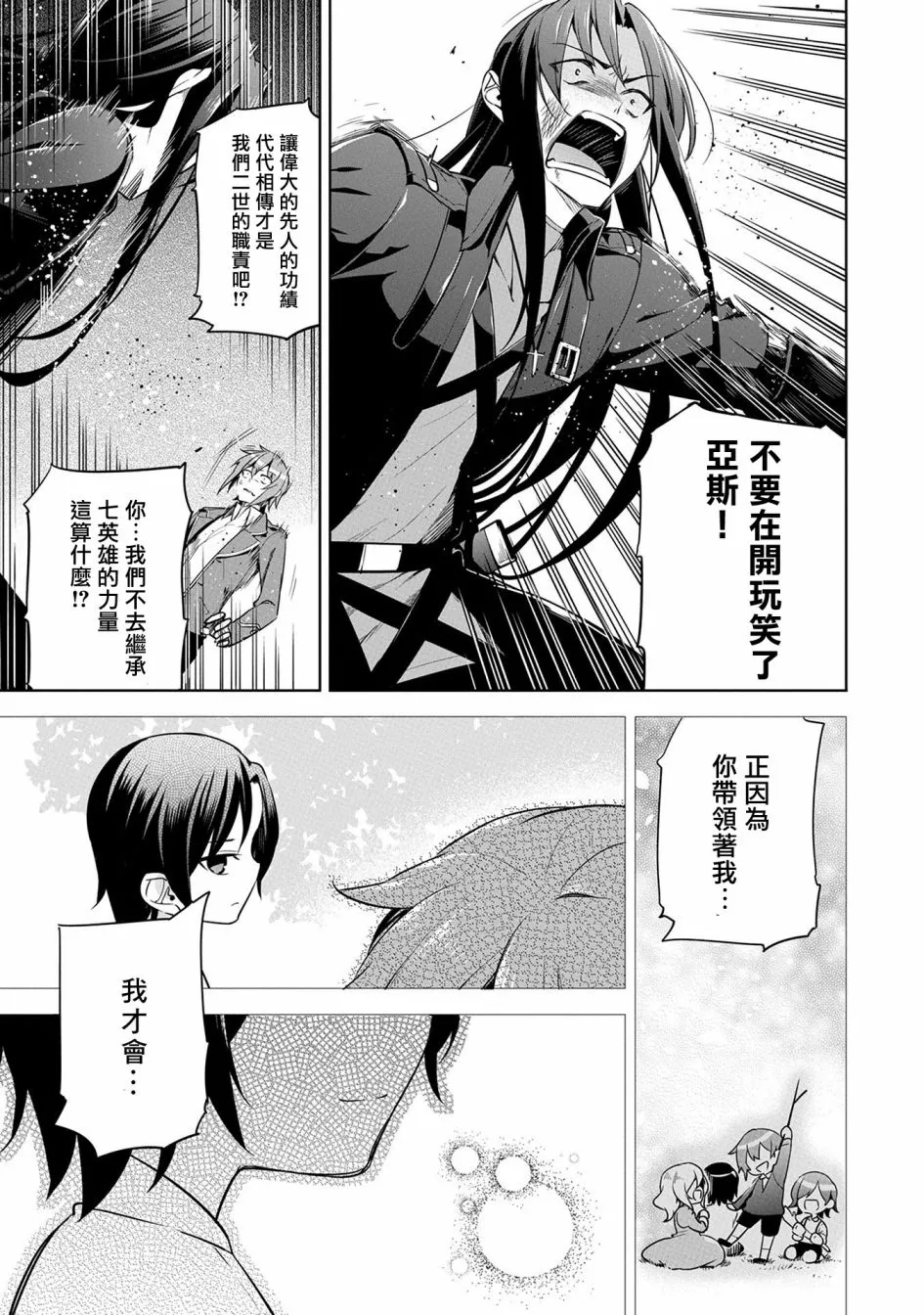 第09话 第23页