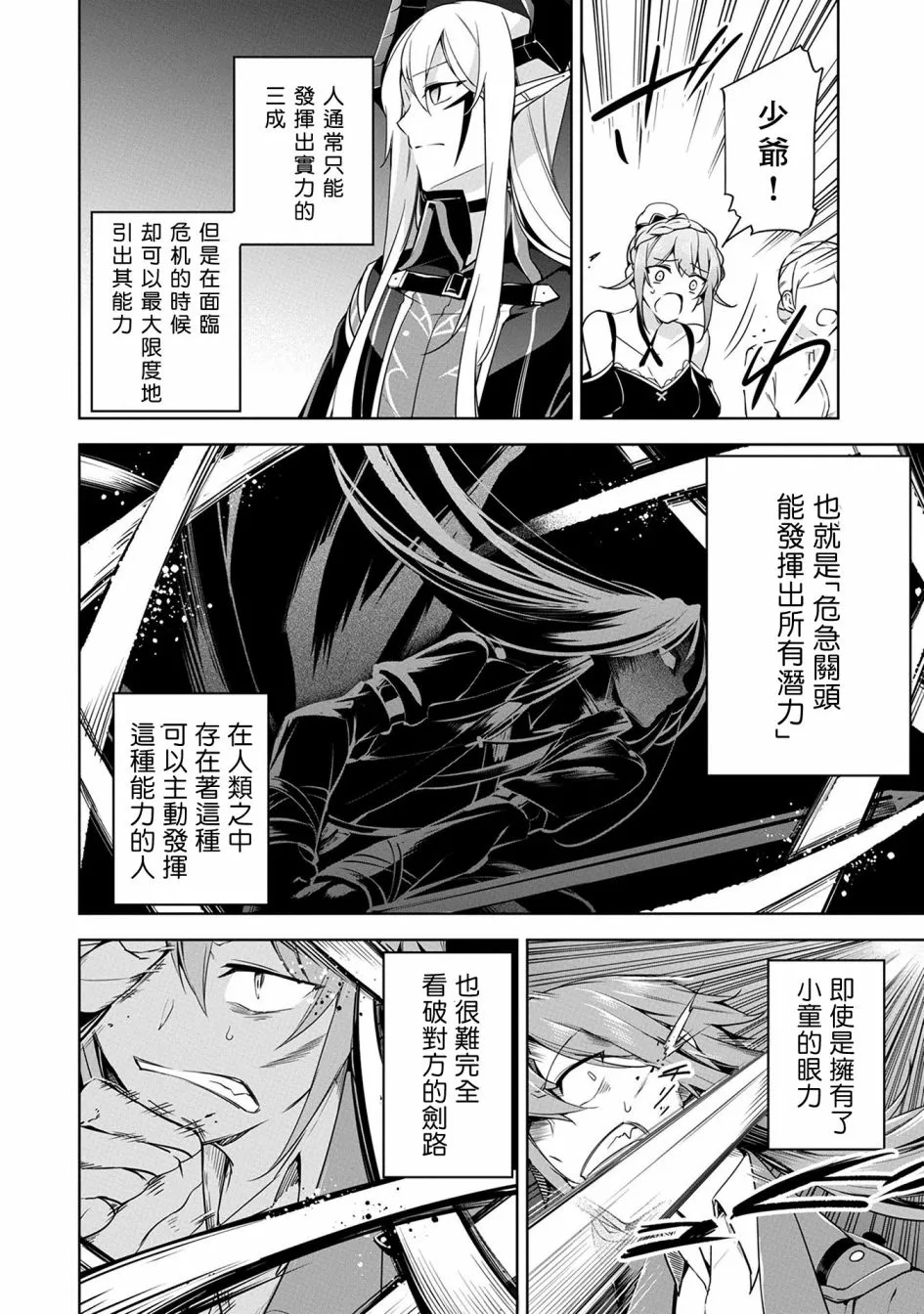 第09话 第26页