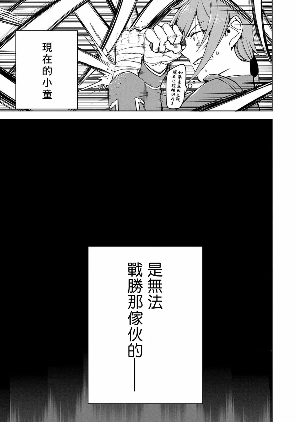 第09话 第27页