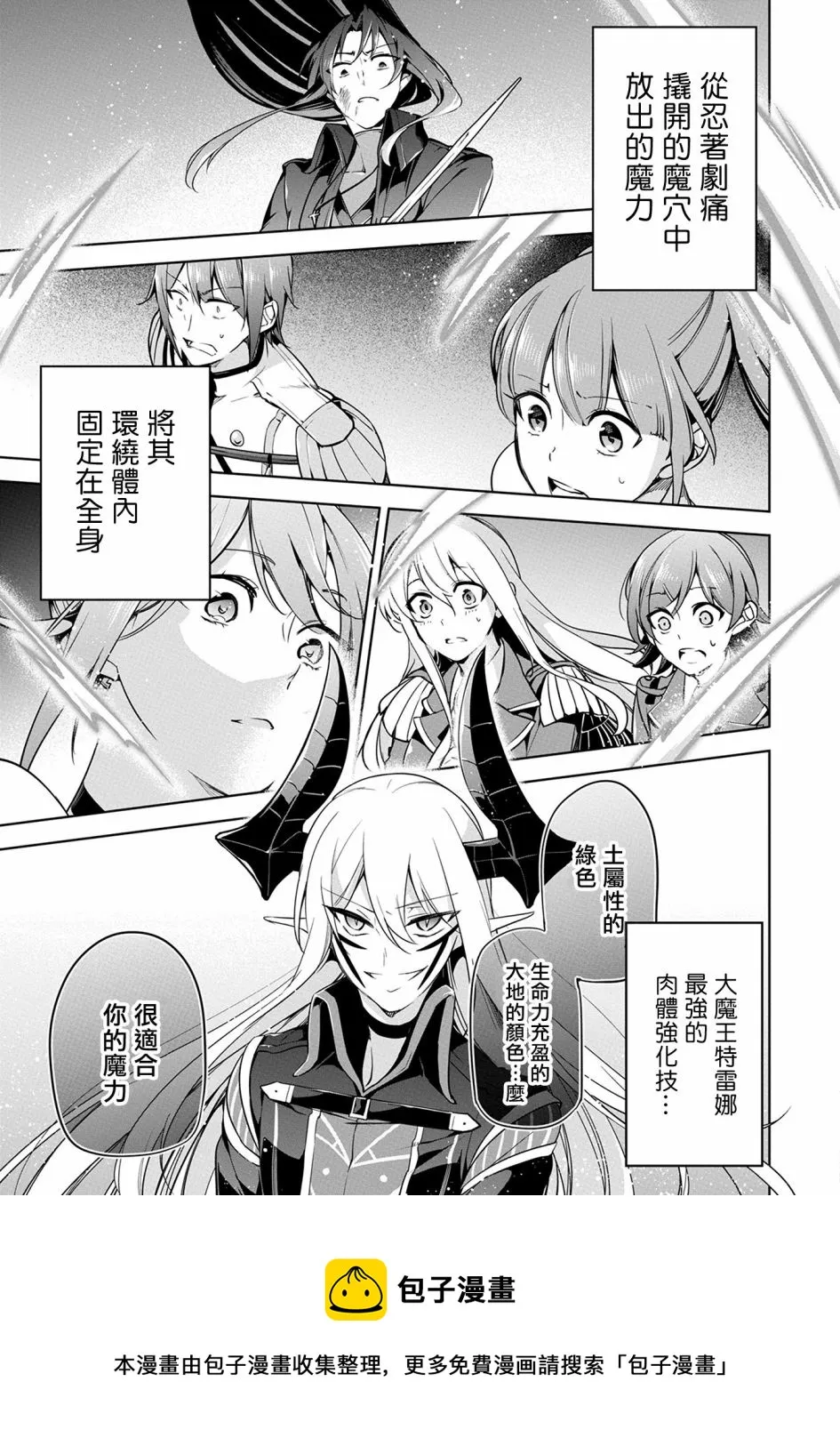 第09话 第29页