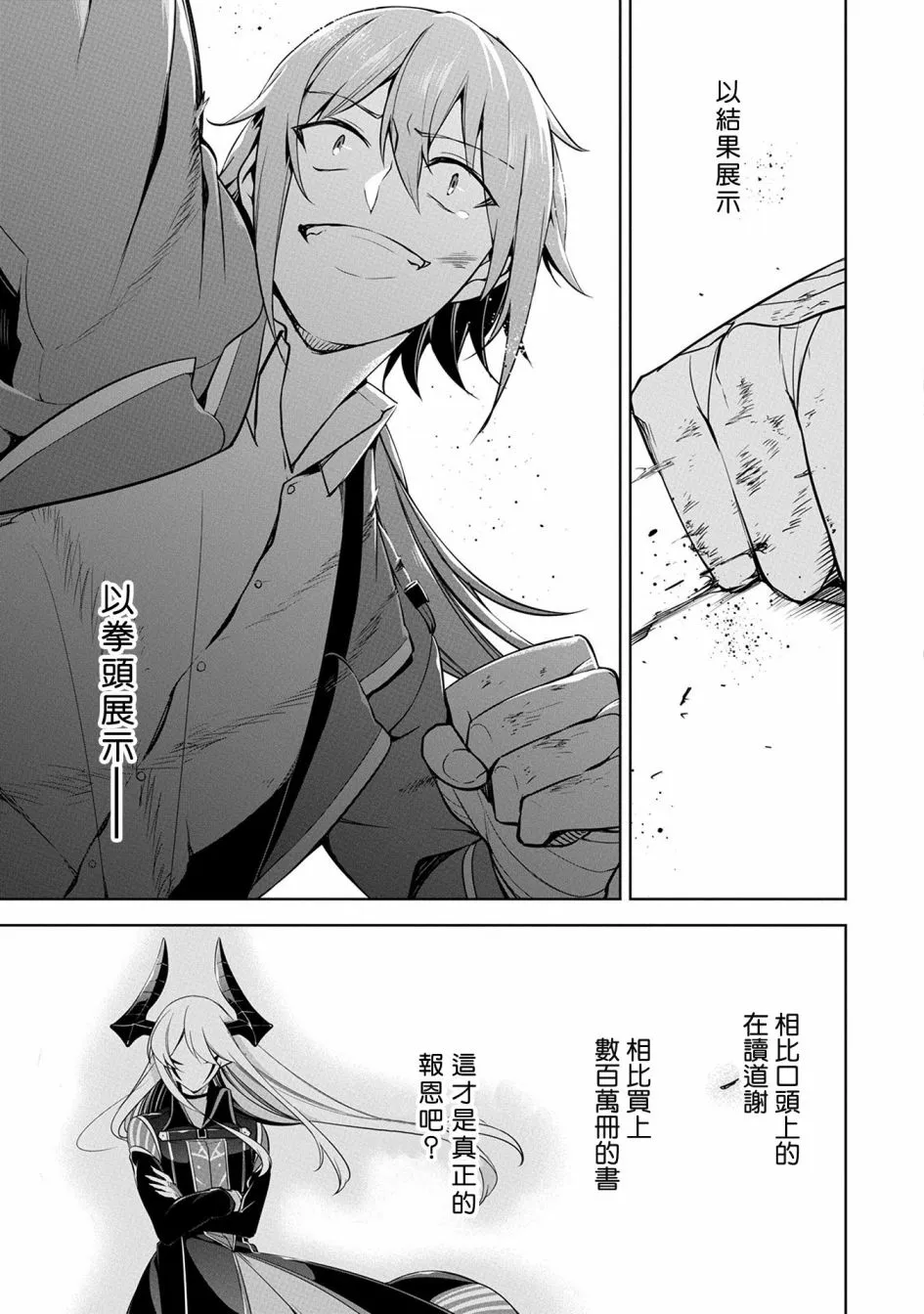 第09话 第34页