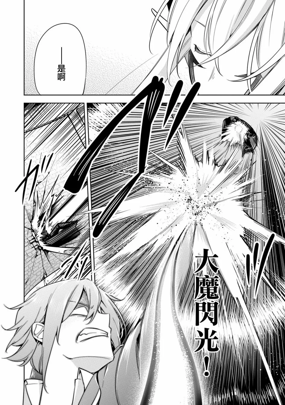 第09话 第35页
