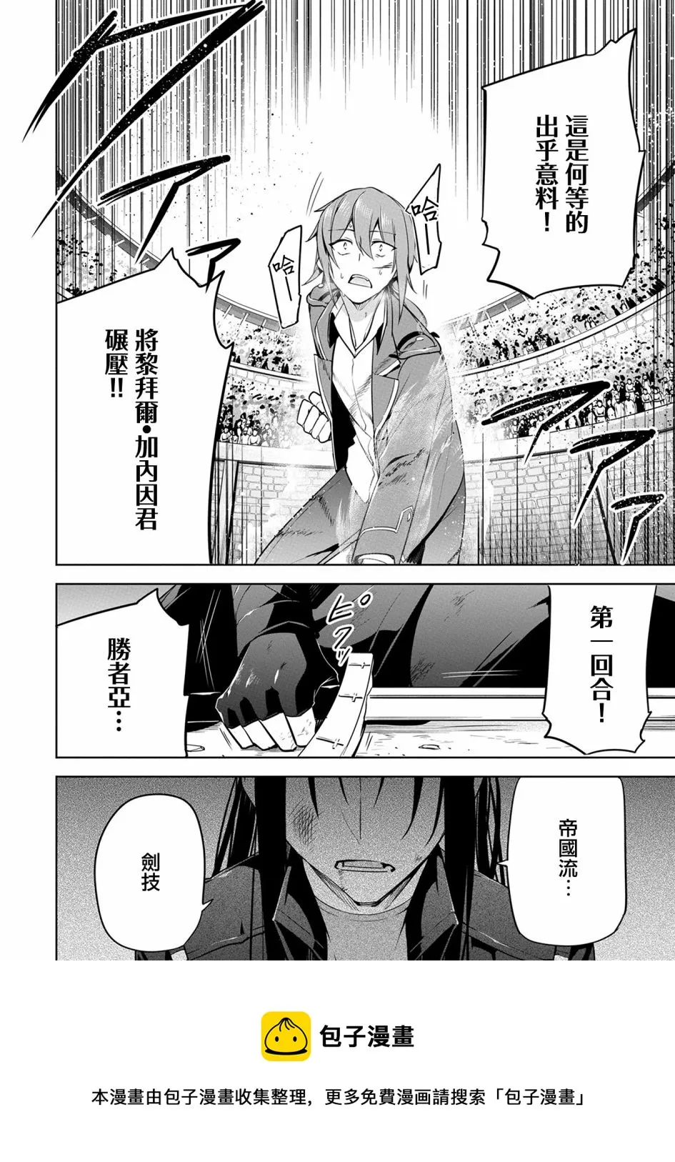 第09话 第37页