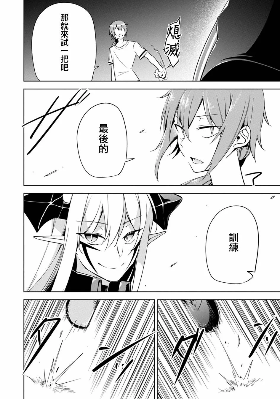 第08话 第4页