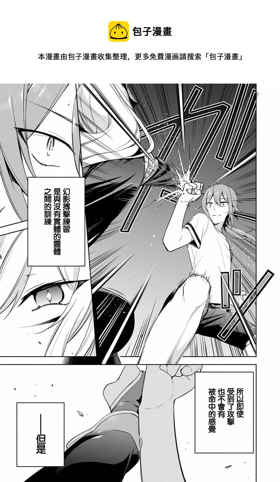 第08话 第5页