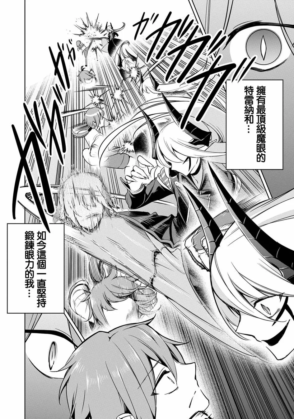 第08话 第6页
