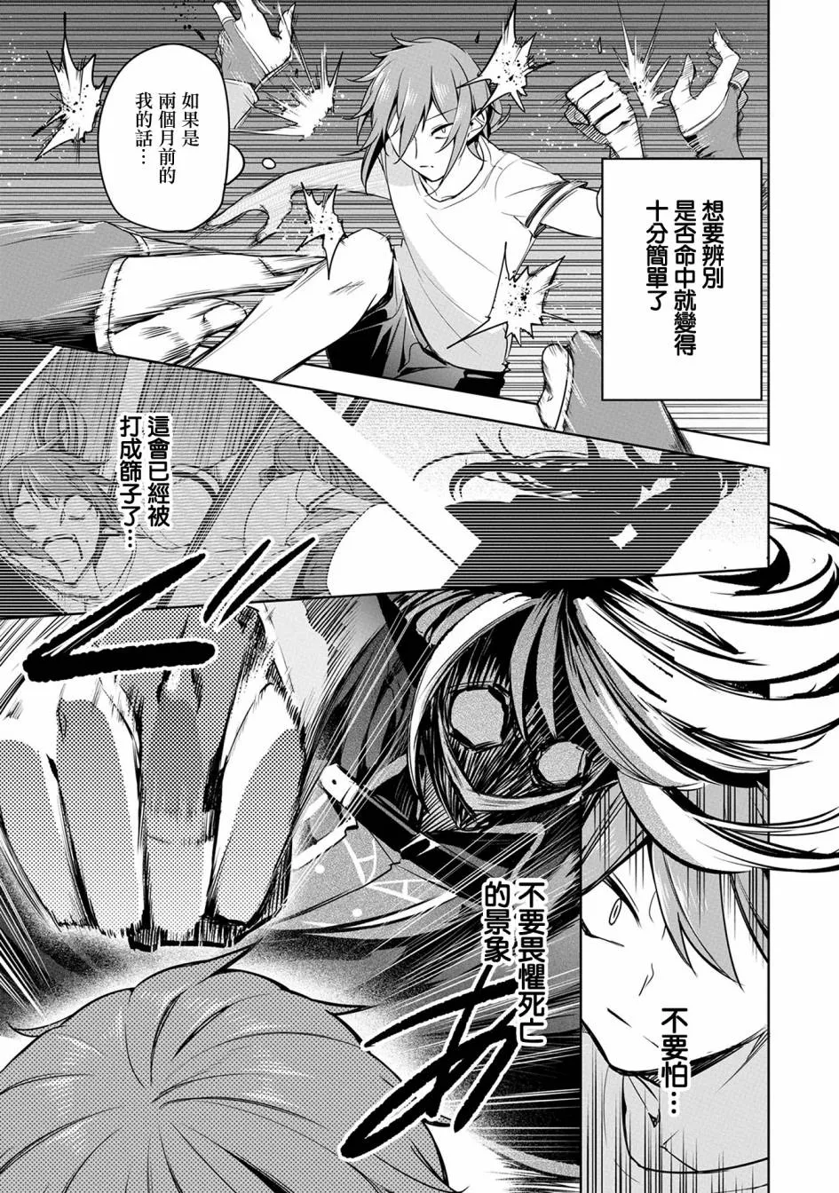 第08话 第7页