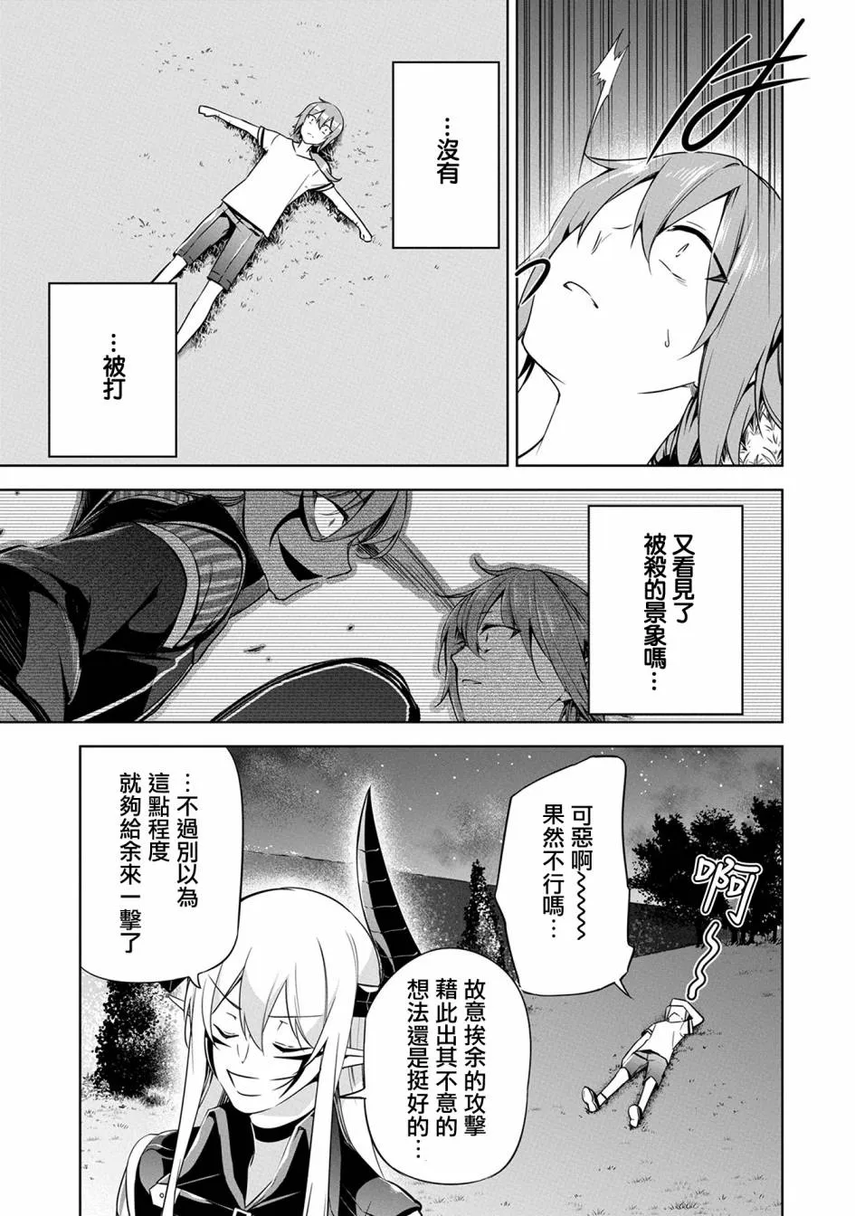 第08话 第10页