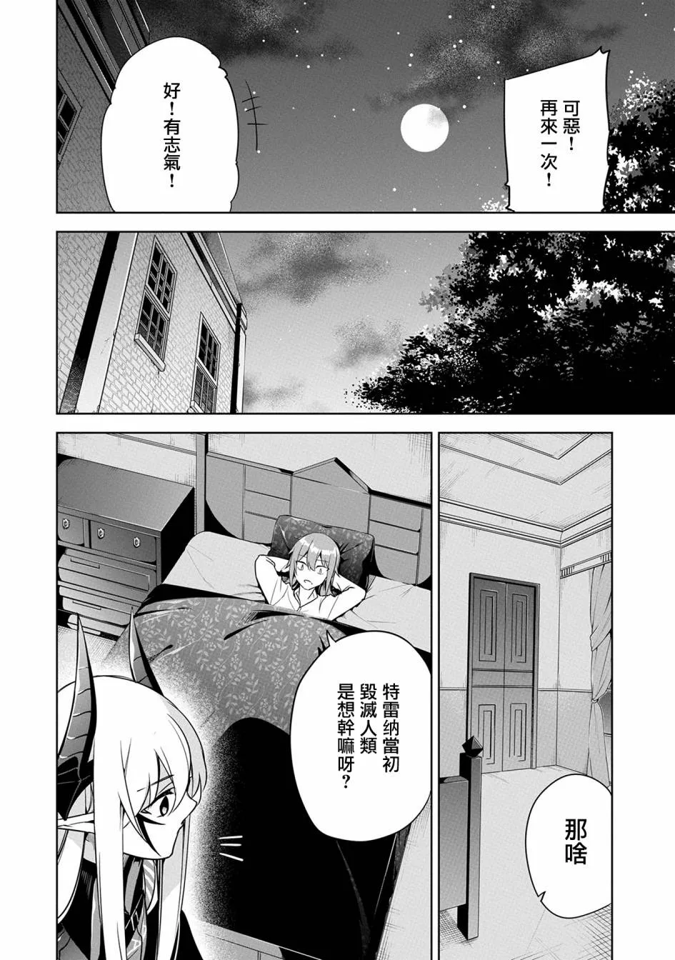 第08话 第11页