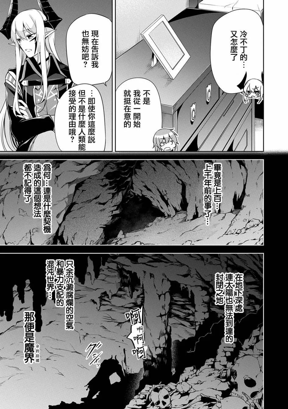 第08话 第12页