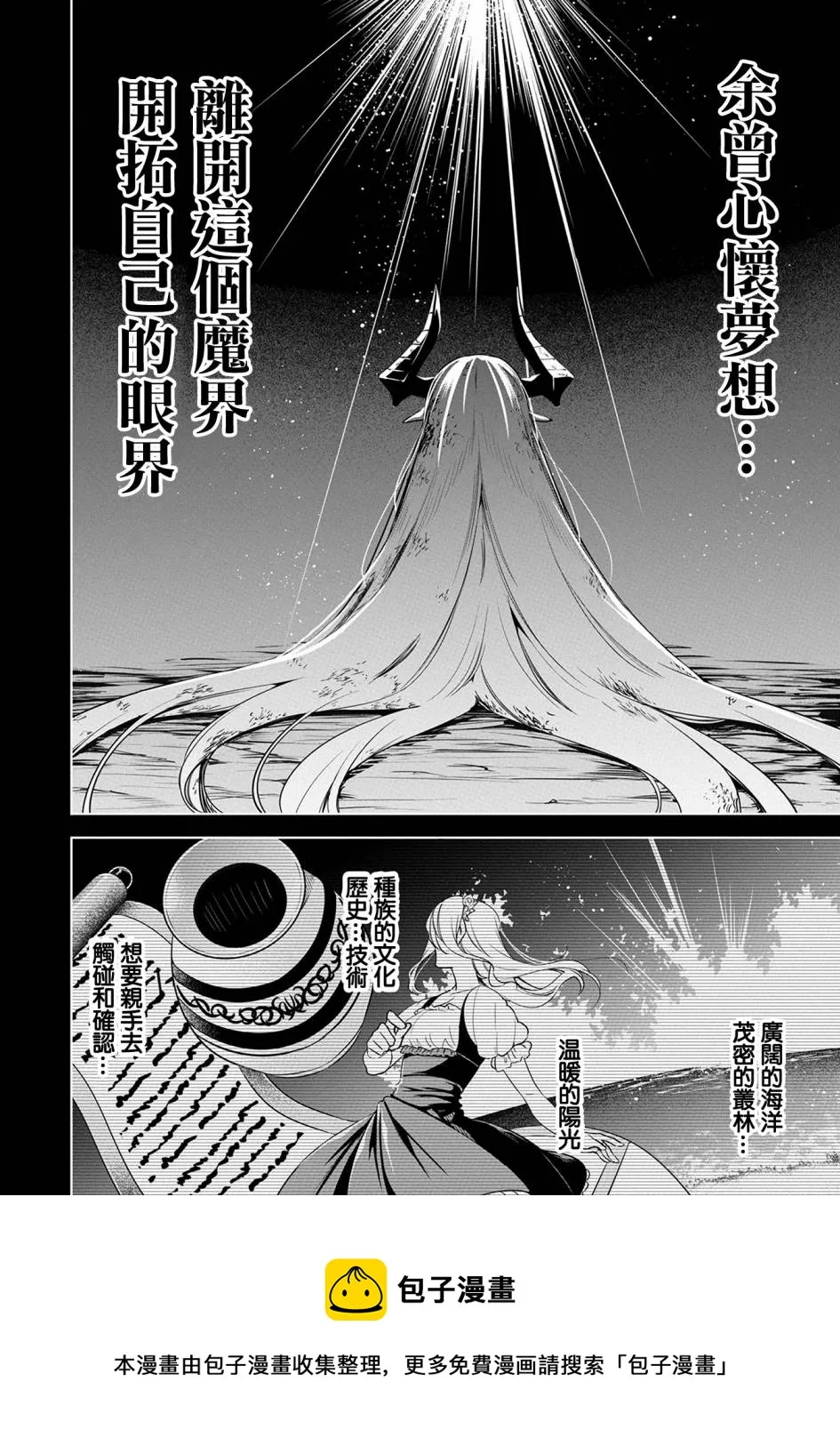 第08话 第13页