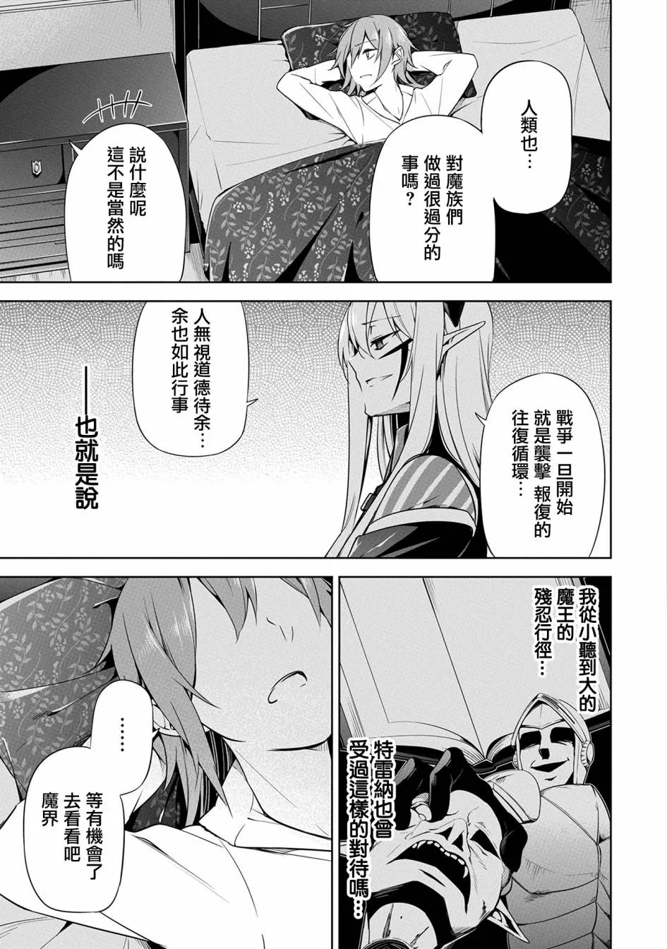 第08话 第16页
