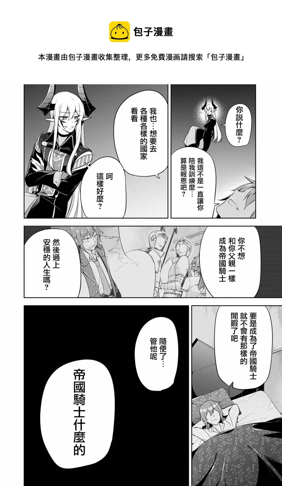 第08话 第17页
