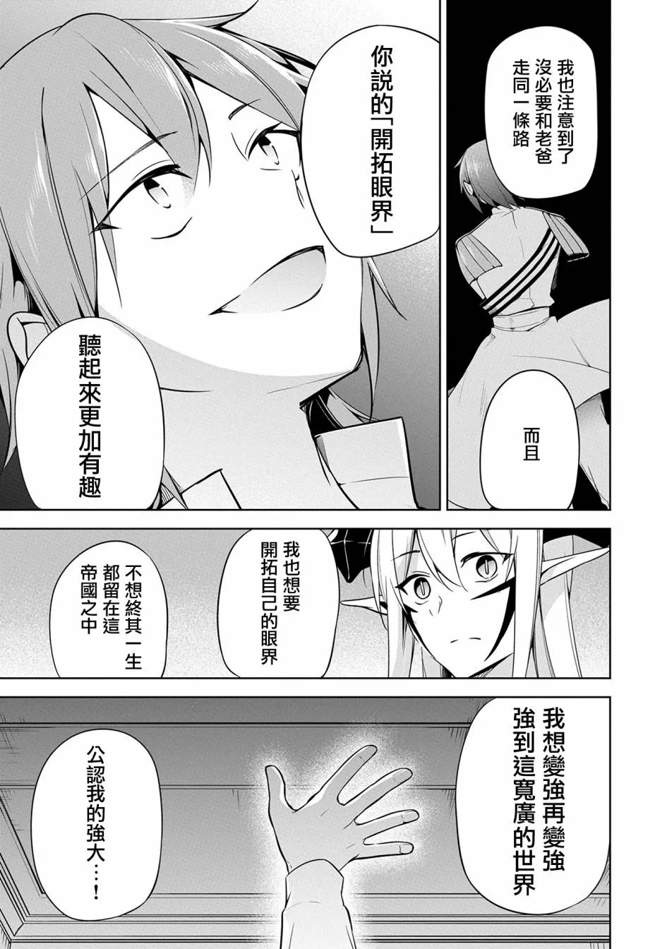 第08话 第18页