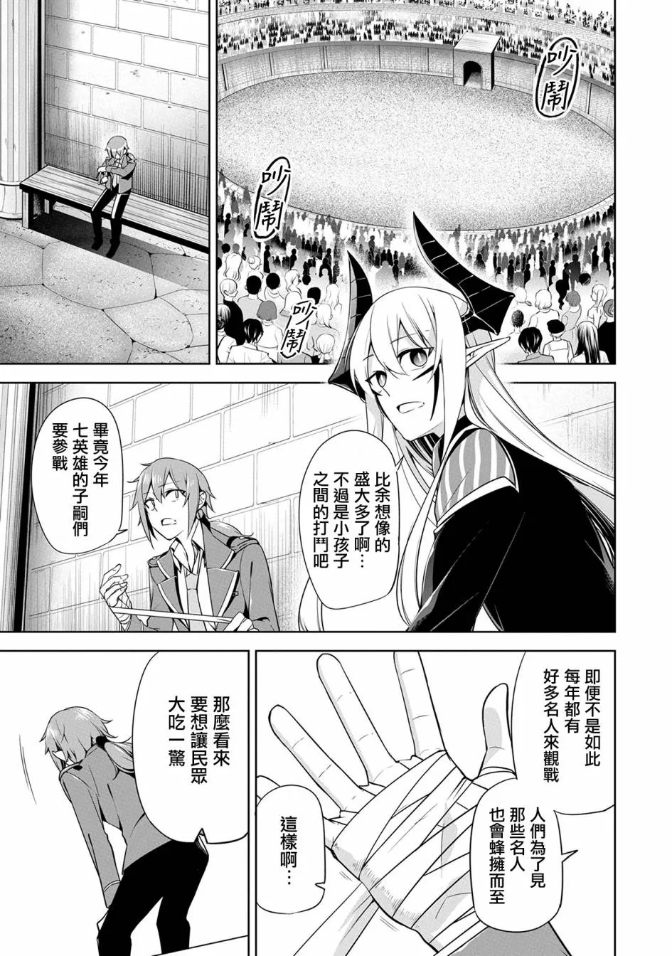 第08话 第20页
