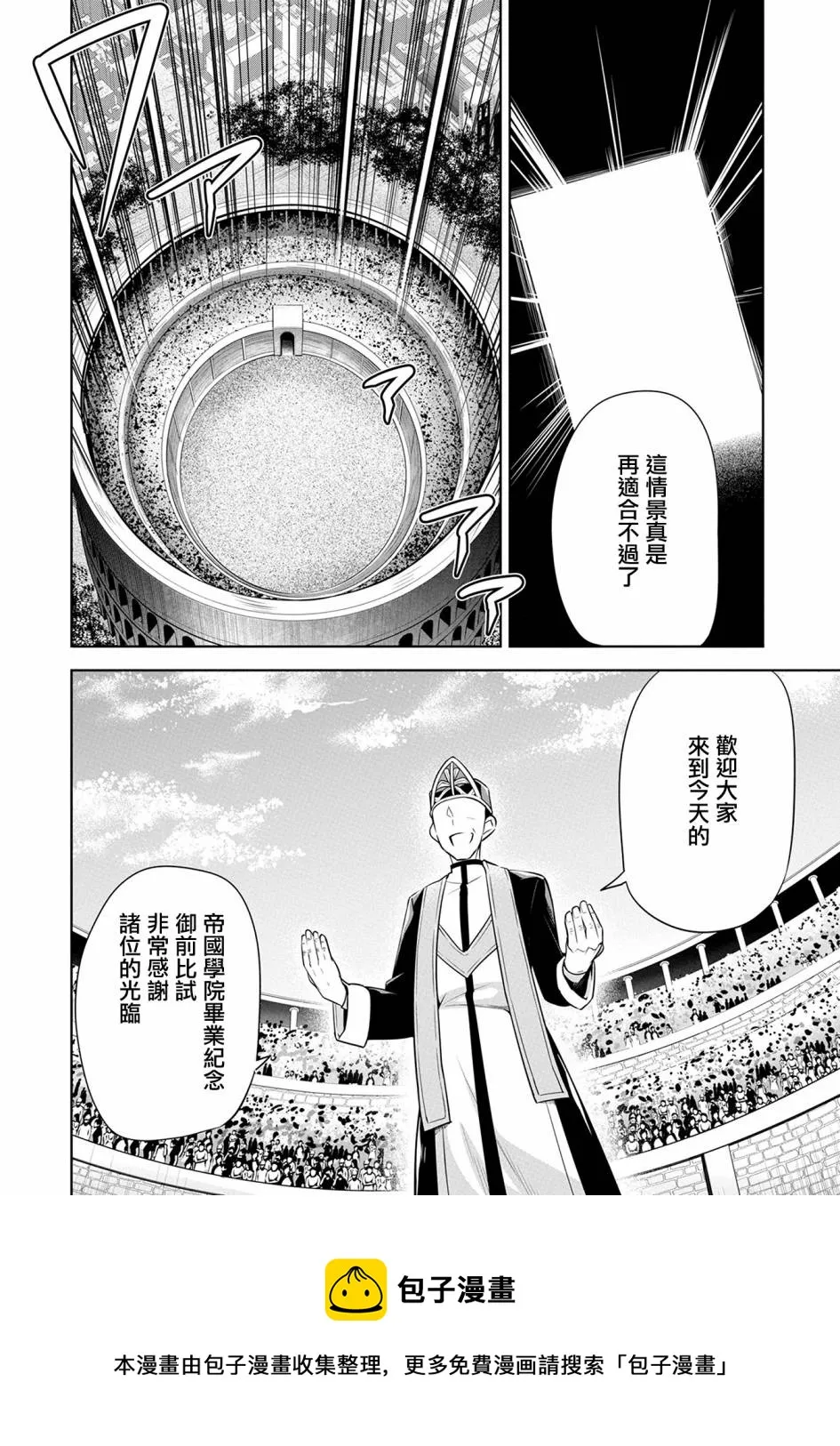 第08话 第21页