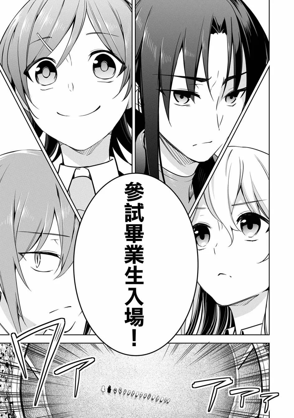 第08话 第22页