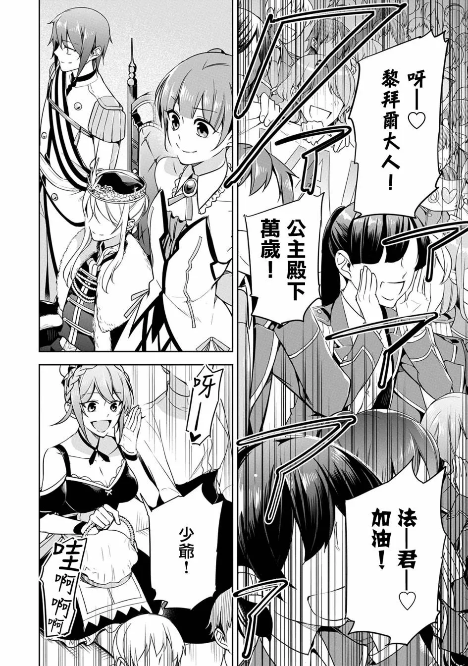 第08话 第23页
