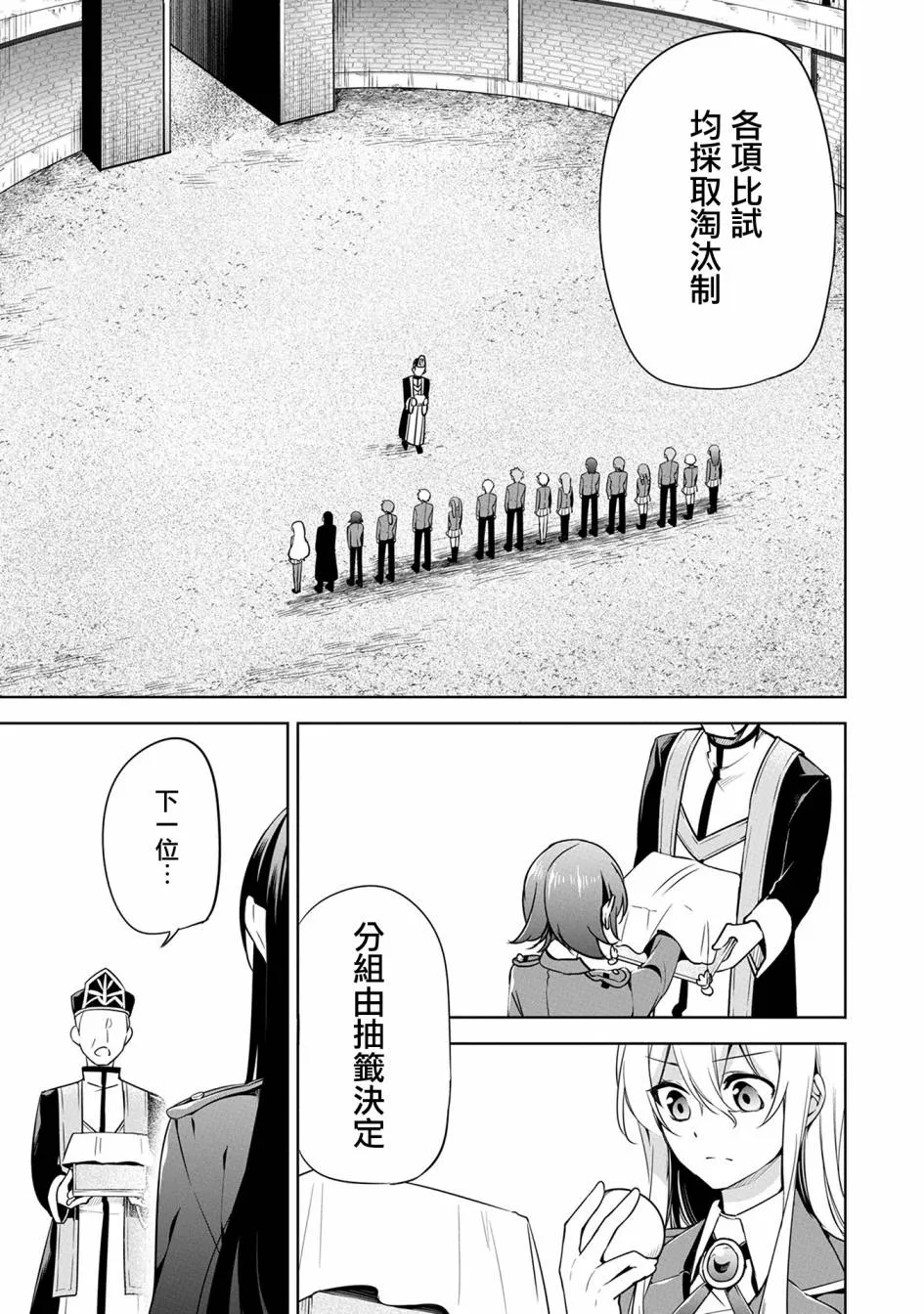 第08话 第24页