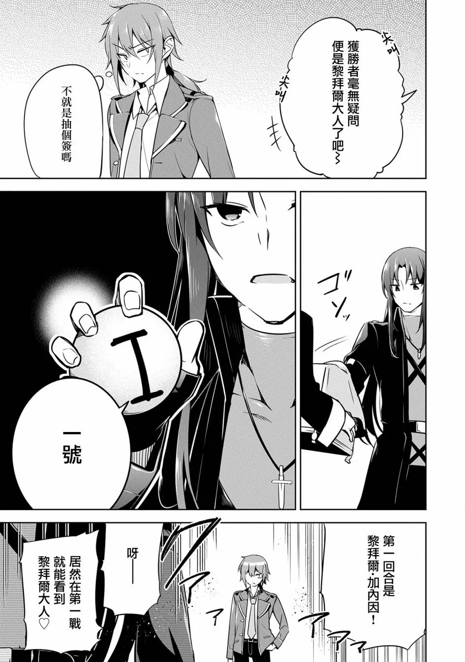 第08话 第26页