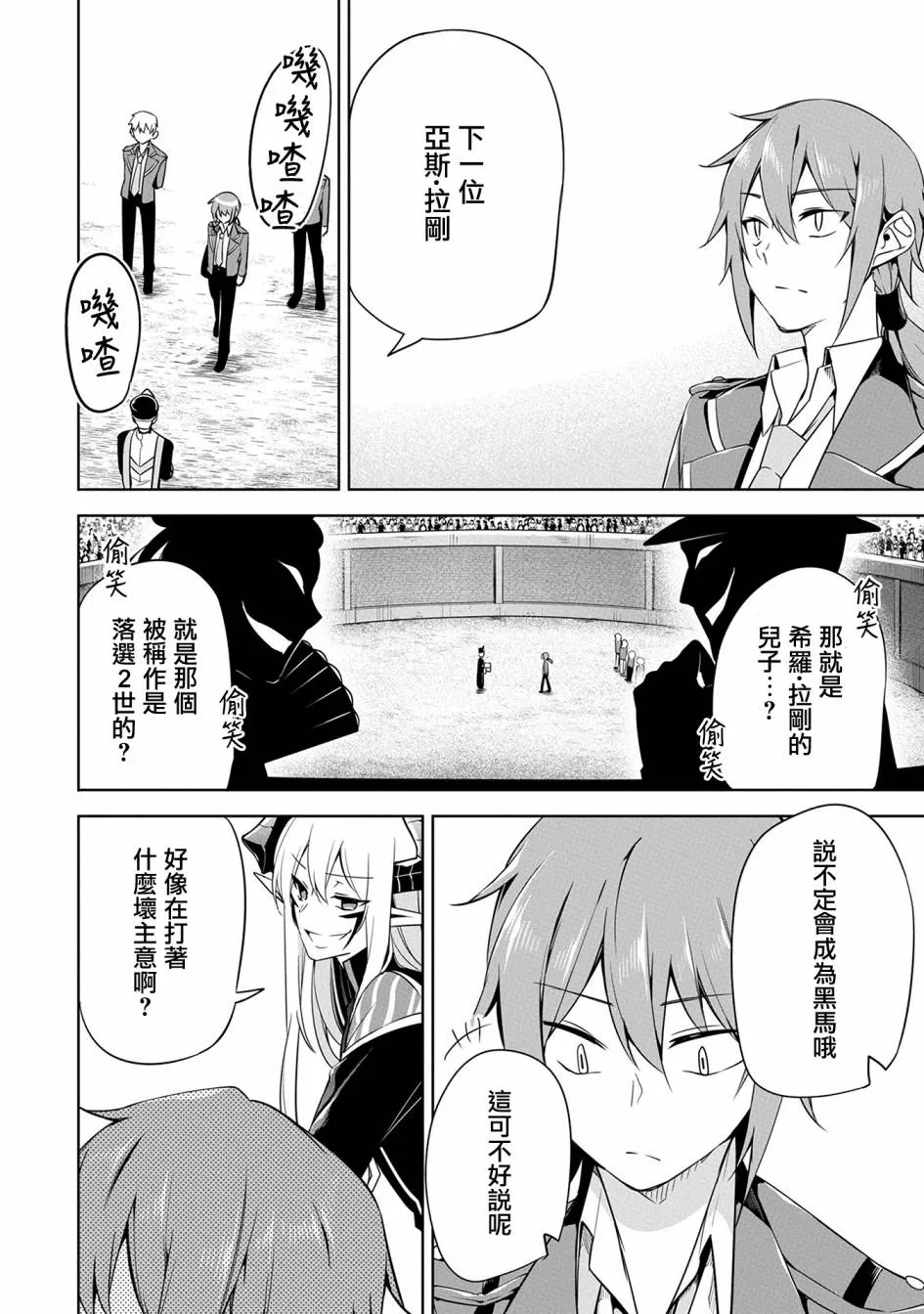 第08话 第27页