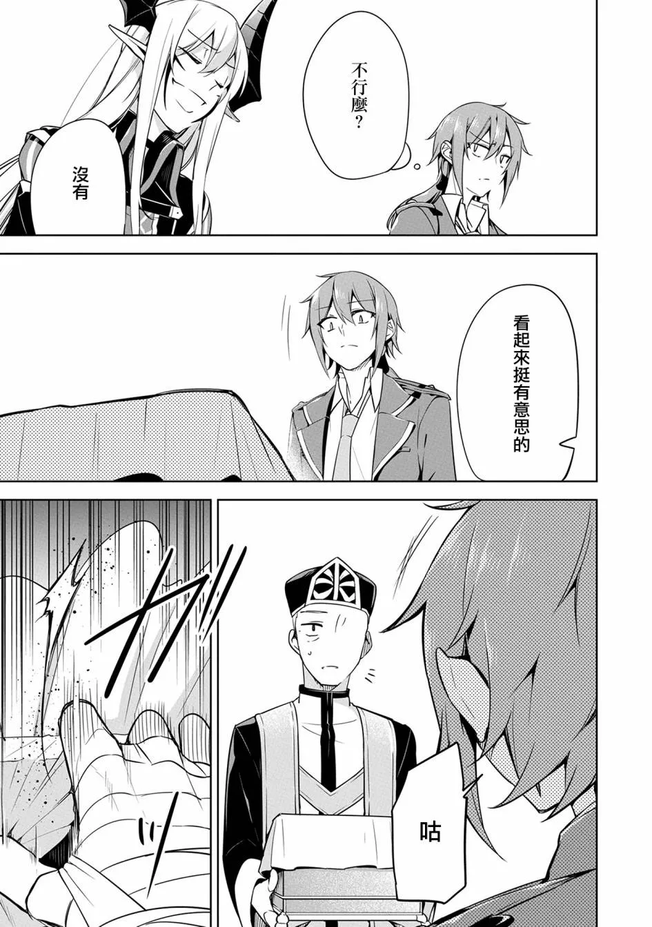 第08话 第28页