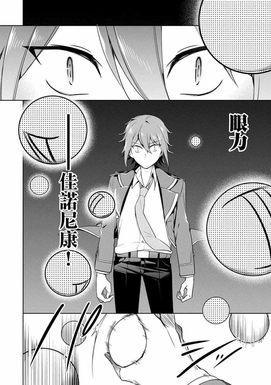 第08话 第30页