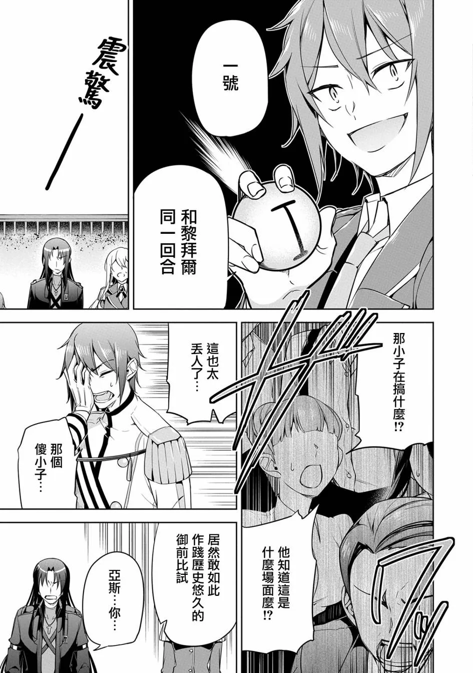 第08话 第31页