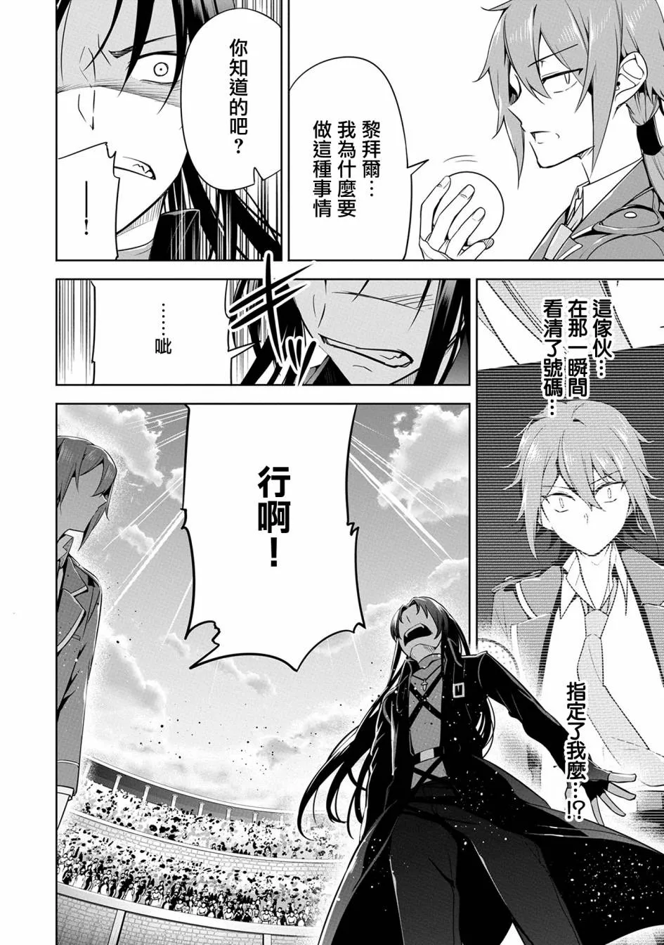 第08话 第32页