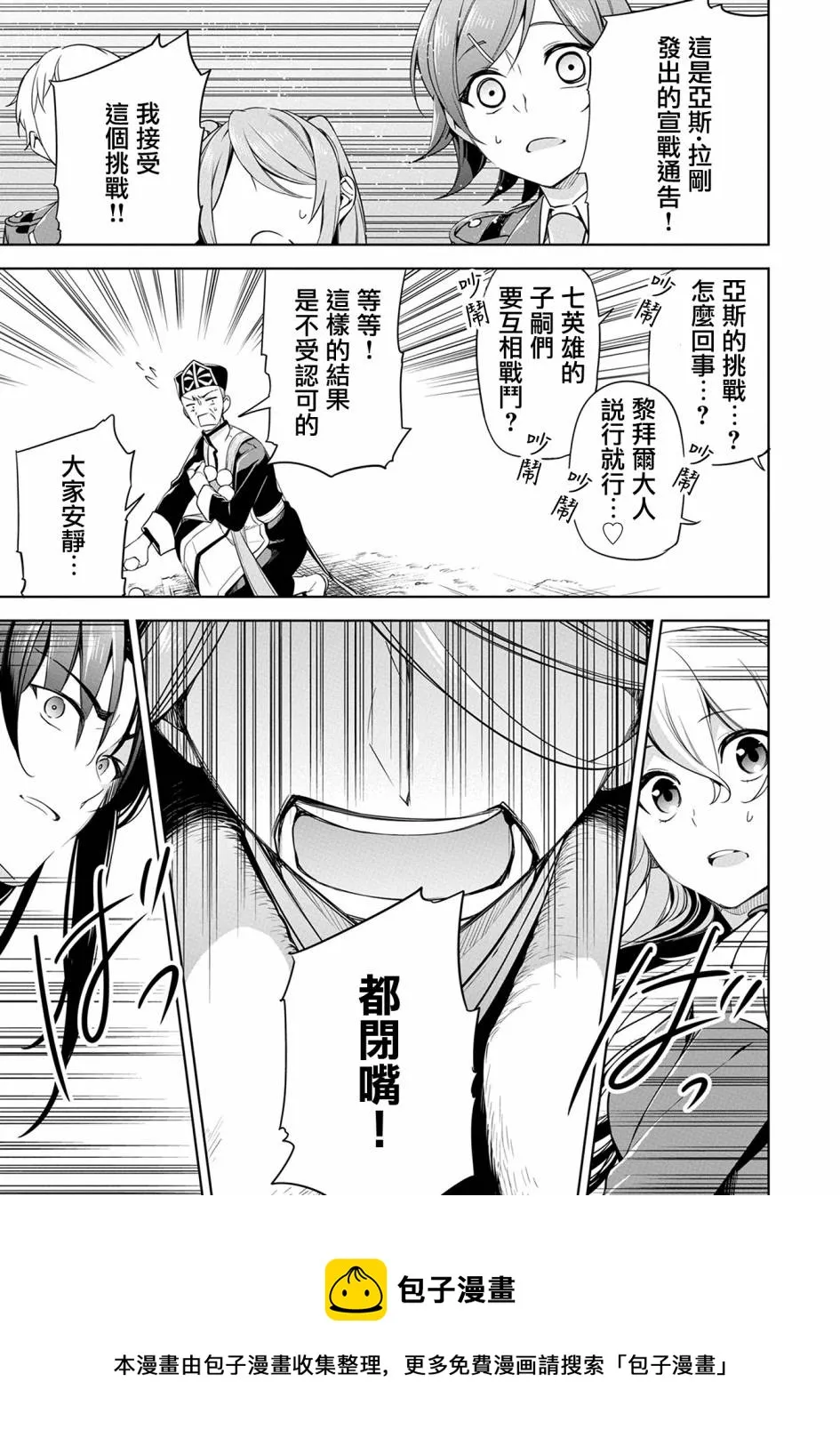 第08话 第33页