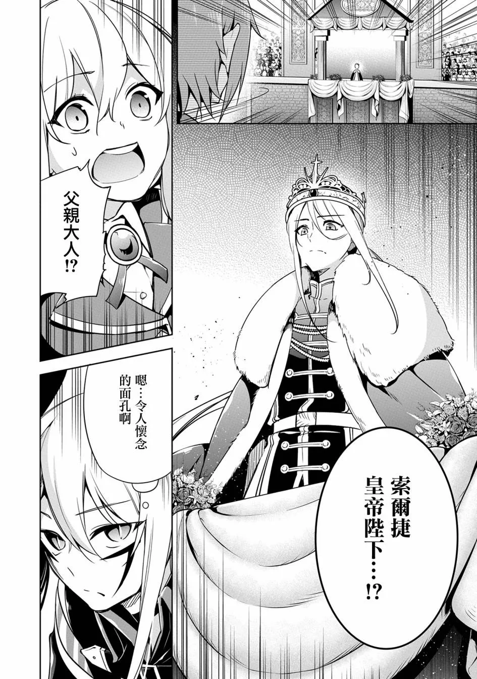 第08话 第34页