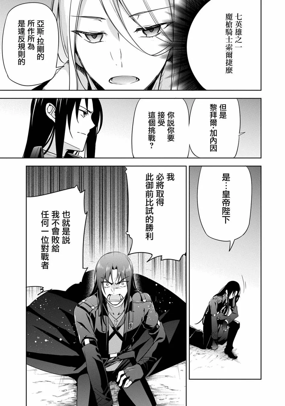 第08话 第35页