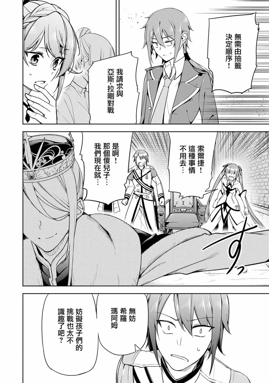 第08话 第36页