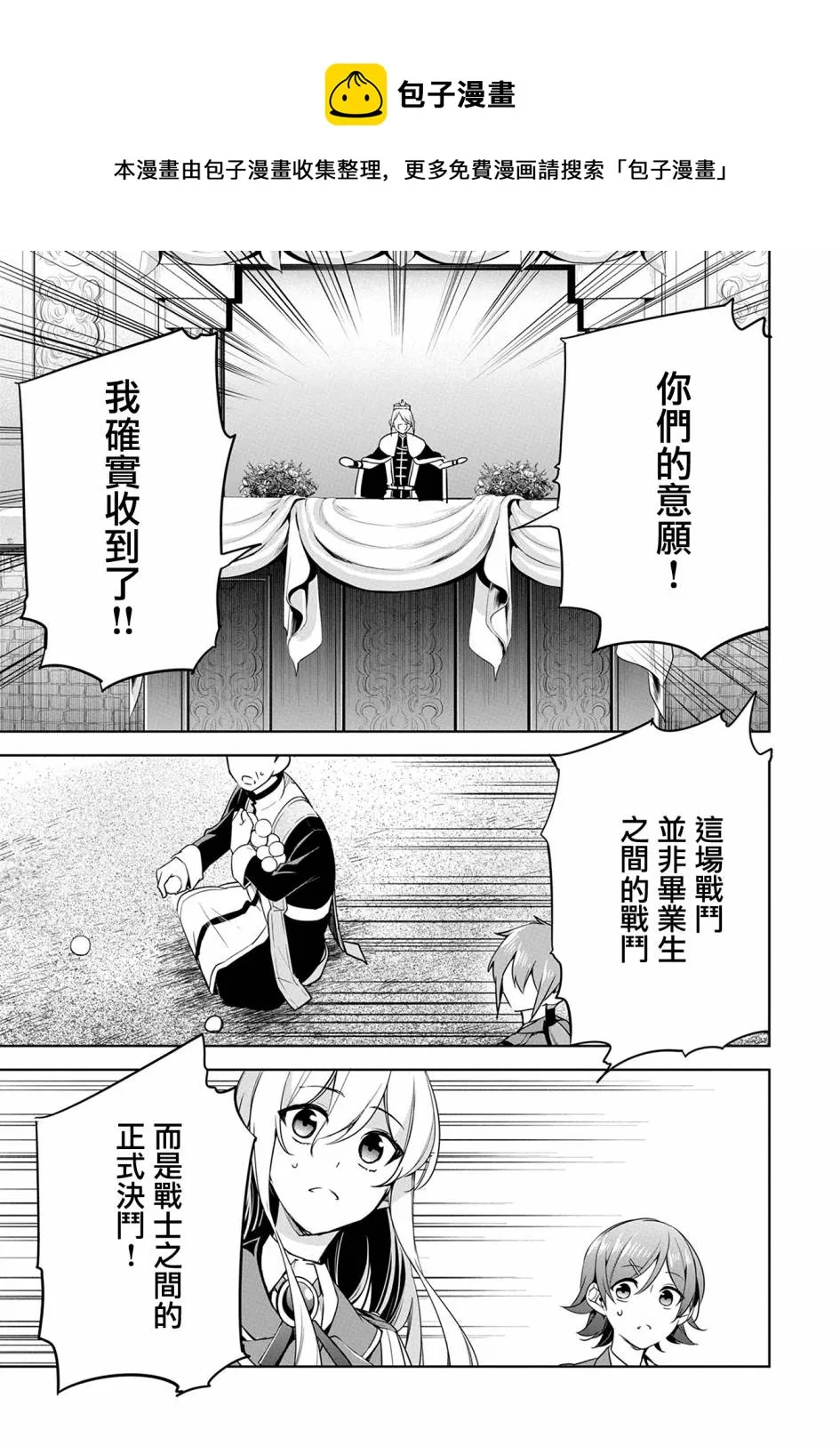 第08话 第37页